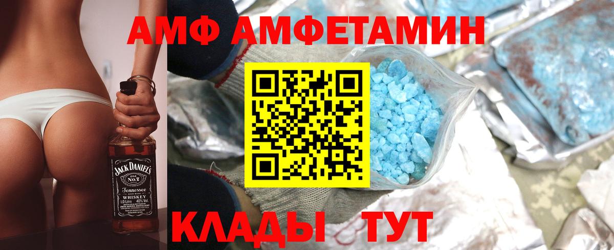 Амфетамин 97% Балашиха
