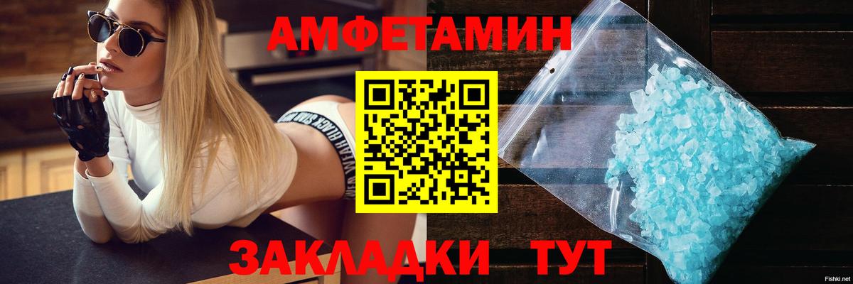 Балашиха  Amphetamine  Amphetamine  Амфетамин 98%  Вход с VPN 
