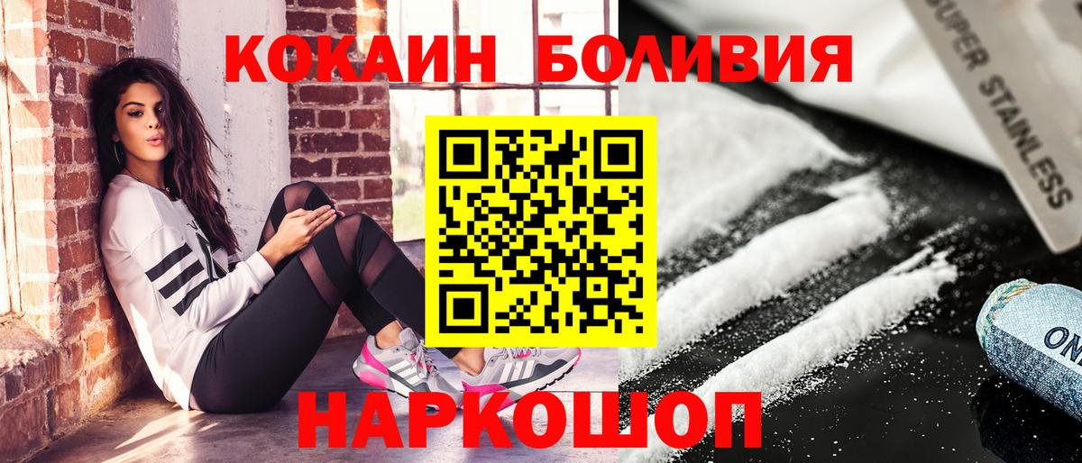Кокаин 98%  Вход с VPN  КОКАИН Перу  КОКАИН  Балашиха 