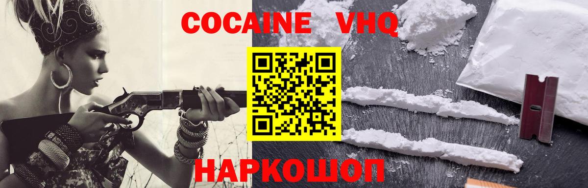 Cocaine 99% Балашиха