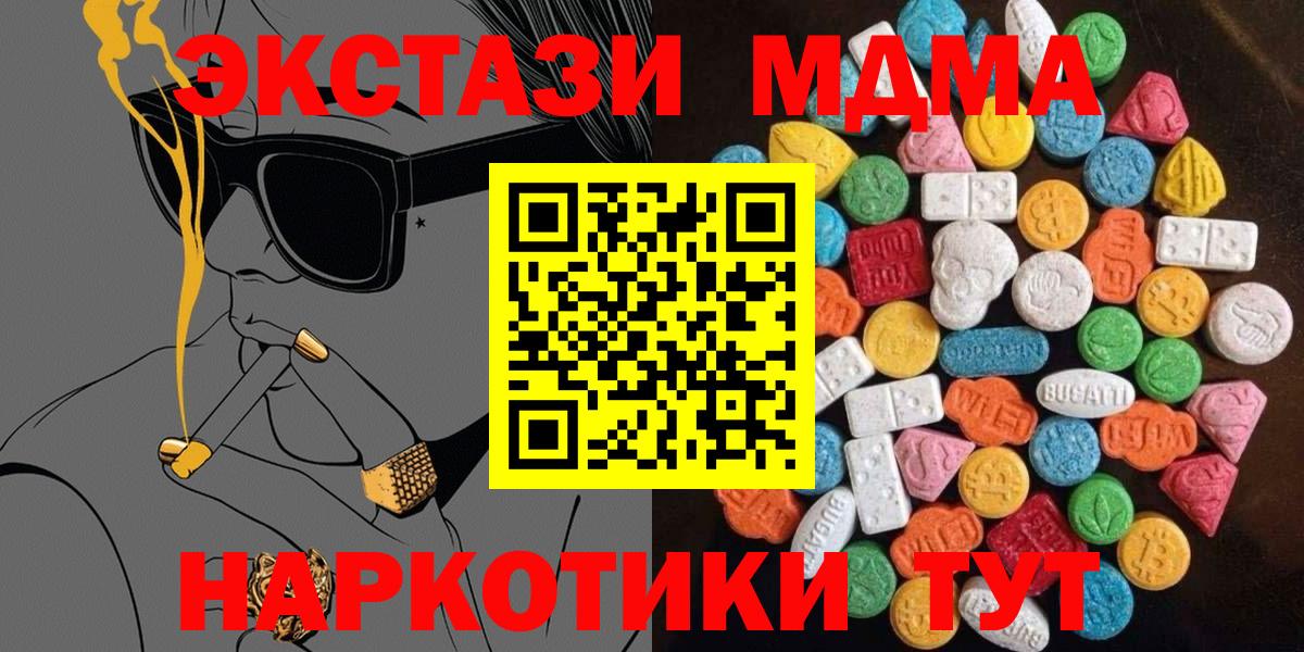 Экстази круглые Балашиха