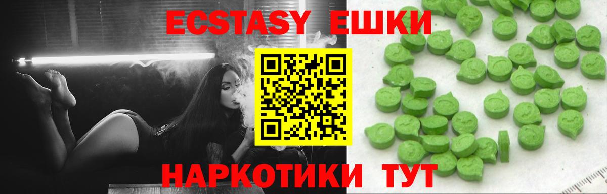 Балашиха  Экстази VHQ  где продают наркотики  Экстази  Ecstasy диски  Вход с VPN 