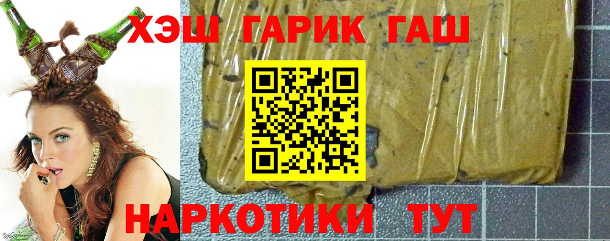 ГАШ гарик  Гашиш Cannabis  Балашиха  Вход с VPN 