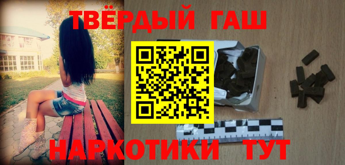 ГАШИШ гарик Балашиха