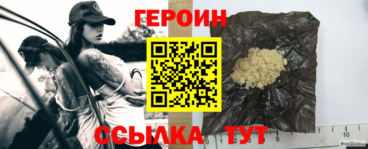 ГЕРОИН  ГЕРОИН Heroin  Вход с VPN  Балашиха 