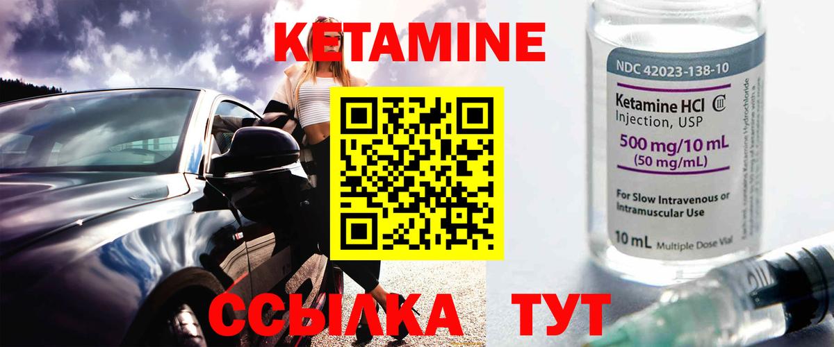 Кетамин ketamine Балашиха