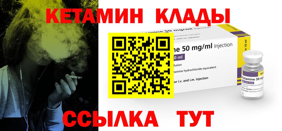 КЕТАМИН ketamine  Кетамин VHQ  Балашиха  Вход с VPN 
