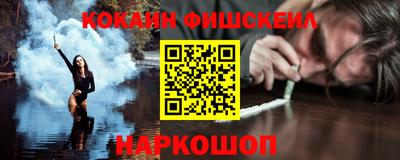 кокаин премиум Уссурийск