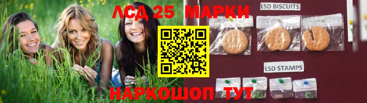 LSD-25 экстази кислота Балашиха