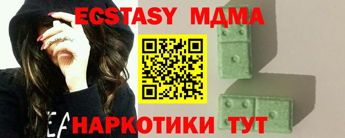 МДМА crystal  Вход с VPN  Балашиха  MDMA  MDMA crystal 