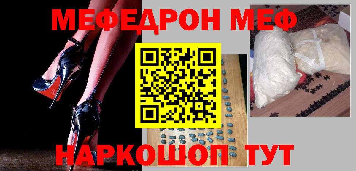 Мефедрон мука Балашиха