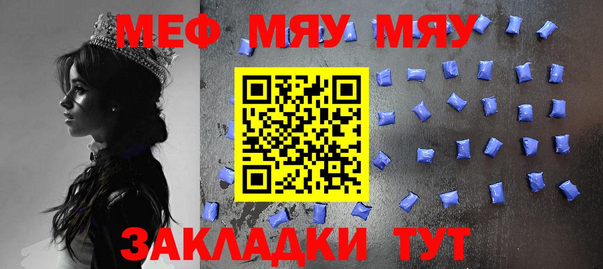 Балашиха  МЯУ-МЯУ VHQ  Вход с VPN  МЕФ mephedrone 