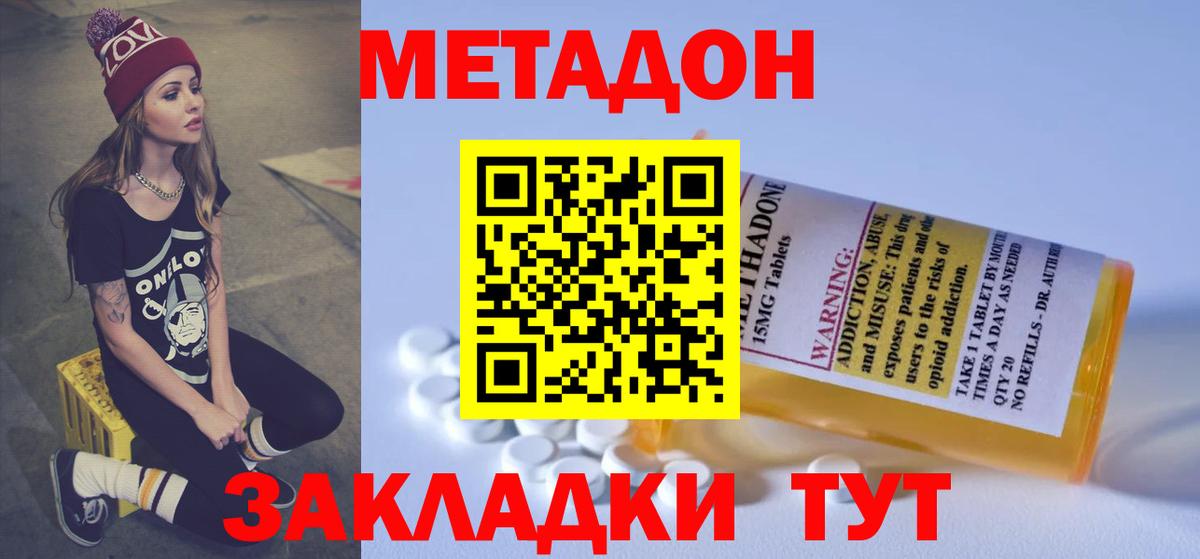 Метадон methadone  Вход с VPN  Балашиха  Метадон methadone 