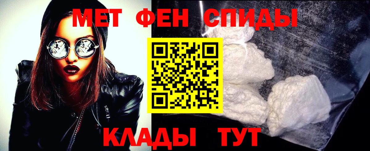 Первитин винт  Вход с VPN  Метамфетамин  Балашиха 
