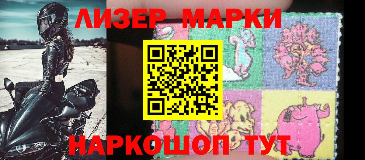 Марки N-bome 1,5мг  Марки NBOMe  Балашиха  Вход с VPN 
