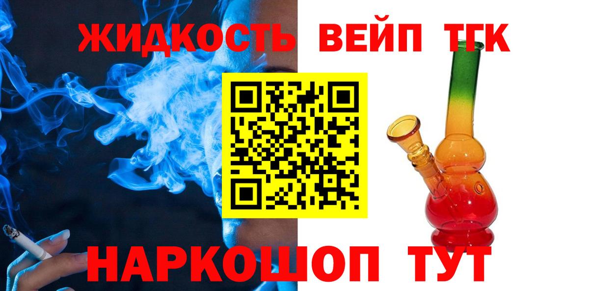 Дистиллят ТГК THC oil  Вход с VPN  Балашиха  ТГК THC oil 