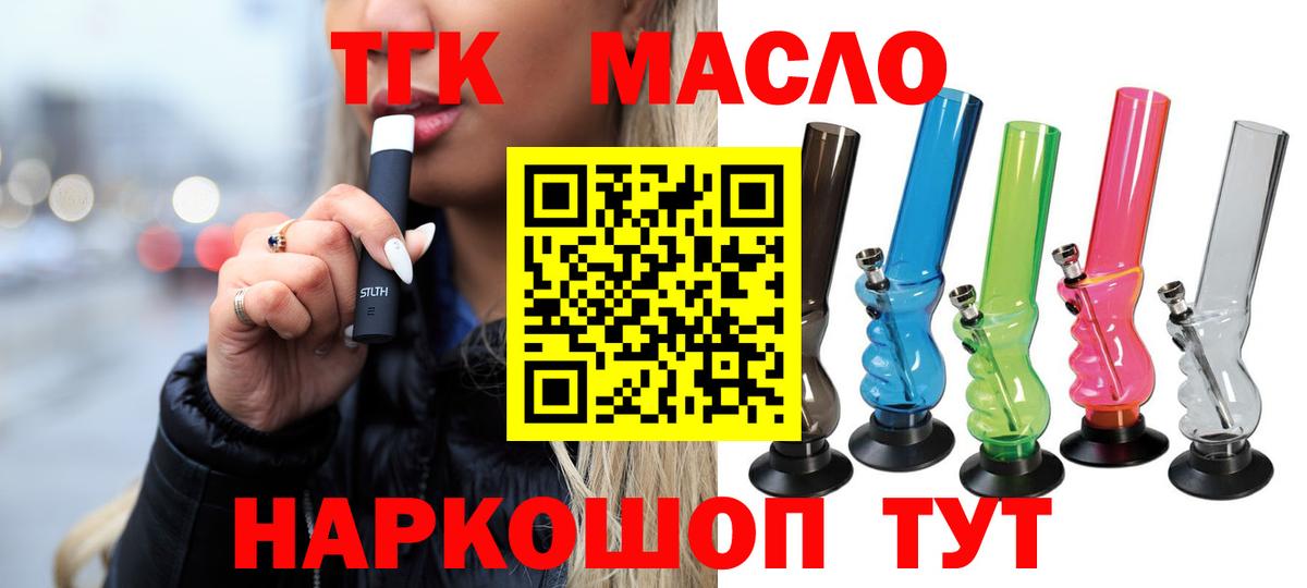 Дистиллят ТГК Wax Балашиха