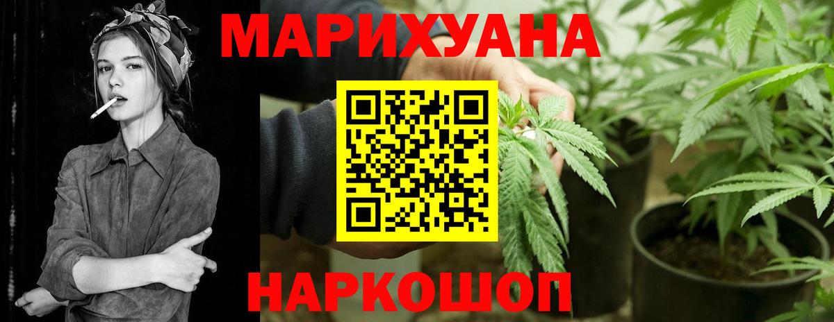 Конопля тримм Балашиха