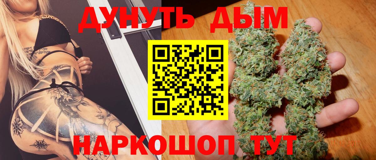 Балашиха  МАРИХУАНА OG Kush  Конопля индика  Шишки марихуана индика  Марихуана VHQ  Вход с VPN 